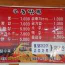 강릉교동짬뽕돈가스 이미지