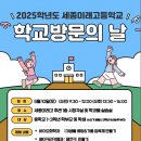 세종미래고등학교 이미지