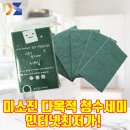 미소진산업 이미지