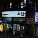 우리동네착한간판 네이버블로그