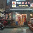 하남대로783번길 이미지