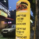 갈매기먹짱 만촌점 | 저렴하고 맛있는 만촌동 갈매기먹짱 다녀왔어요