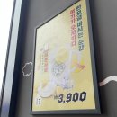 포차천국양주