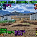 가야산공인중개사사무소 이미지