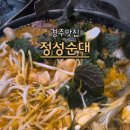 정성순대 경주용황점