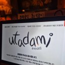 유타 | 홍대 이자카야 추천｜분위기 좋은 술집 유타다미 솔직 방문 후기