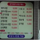 장터돼지국밥 네이버블로그