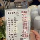 수북숯불갈비 이미지