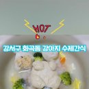 댕댕미식회 이미지