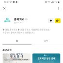 명동콤비치과의원 티스토리