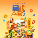 줄서는 식당 - 청주시 흥덕구 | 줄서는 식당