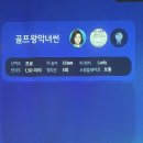 골프존파크석촌골프앤