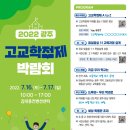 광주고등학교 이미지