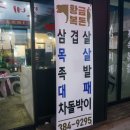 황금복돈 이미지