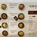 경주아화전통국수대구역롯데