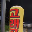 장현푸드 이미지