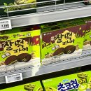 웰푸드마켓 | 두바이 찰떡파이 가격 파는곳 명가 피스타치오 쫀득 찰떡파이 내돈내산 후기