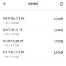 뚜레쥬르상대점