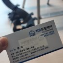 히트토탈케어 이미지