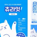 츄라잇