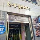 상록아파트산책로 | 동탄 카페 추천 영천동 조용한 대형 카페 드롭탑