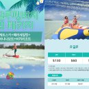 괌 알루팡비치클럽, 온 가족이 함께 즐기는 액티비티 천국