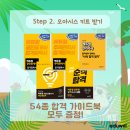 오아시스전산