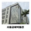 생활자수(야간) | 서울공예박물관 어린이박물관 예약 미리 하세요