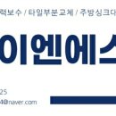 동일이엔에스 이미지