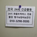 목천 톨게이트주유소 이미지