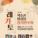 레가토색소폰 이미지