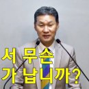 [주일설교] 집에서 무슨 소리가 납니까? 이미지