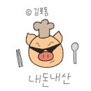 황골로 | 원주 맛집 | 콩향기 순두부 | 전복 낙지 해물순두부로 보양식 한 그릇 후기