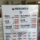 옥계북로-9 | 구미맛집 명륜등심해장국 옥계점 뼈해장국맛집 내돈내산후기