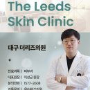 더리즈의원 이미지