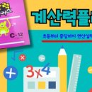 미래엔영어수학원탑학원
