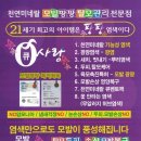 빈염색방