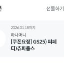 GS25 동탄르보아점 이미지