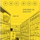 보편타당푸드