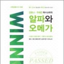 ( 특수교육학 )2019 강한나.우채연 특수교육학 알파와 오메가 4,강한나,우채연,임용닷컴 이미지