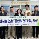 영천시보건소 이미지