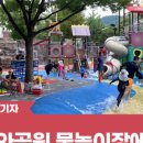 와와공원 이미지