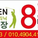 이튼 골프&연습장 이미지