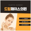 드림페이스의원 네이버블로그