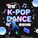 K-POP 댄스 이미지