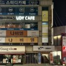 공차군산나운점