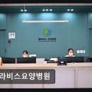 건강요가 | 전북 익산 요양병원 벨라비스요양병원 맞춤 치료와 따뜻한 돌봄 제공