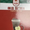 사과당 애플밀크티 훅이 이미지