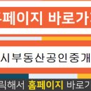 녹양공인중개사사무소 이미지