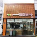 동일분식 이미지